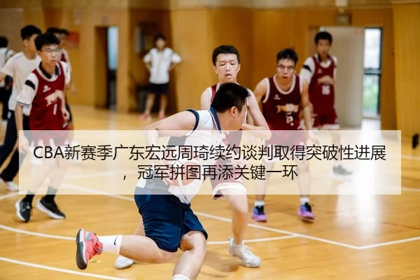 xin-sai-ji-guang-dong-hong-yuan-zhou-qi-xu-yue-tan-pan-qu-de-tu-po-xing-jin-zhan-guan-jun-pin-tu-zai-tian-guan-jian-yi-3-544.jpg