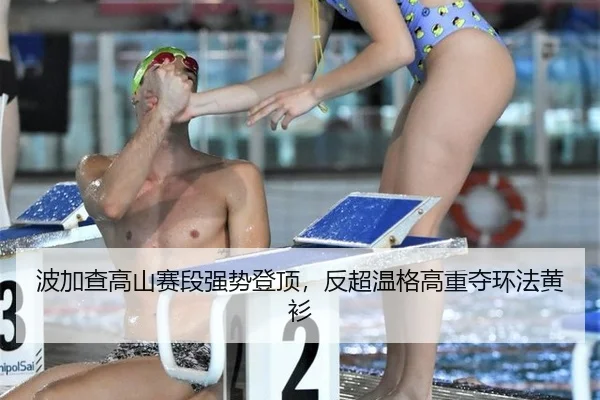 bo-jia-cha-gao-shan-sai-duan-qiang-shi-deng-ding-fan-chao-wen-ge-gao-zhong-duo-huan-fa-huang-shan-3-102.jpg