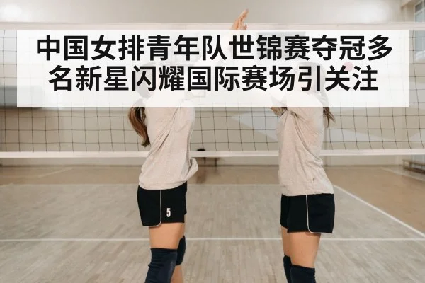 volleyball team celebration